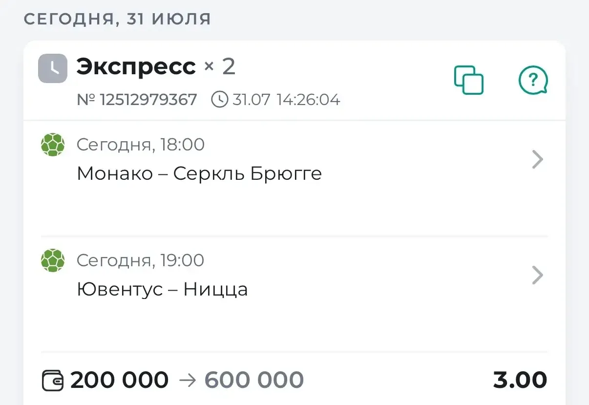 ⚽️ГОТОВ ЭКСПРЕСС С КФ 3.00

Я нашел составы команд, провел полный анализ матчей и скажу так - это оч