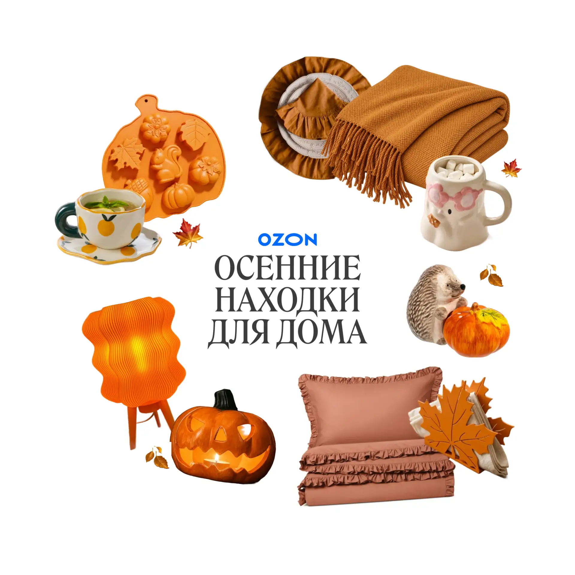 Изображение 1 к публикации «OZON»