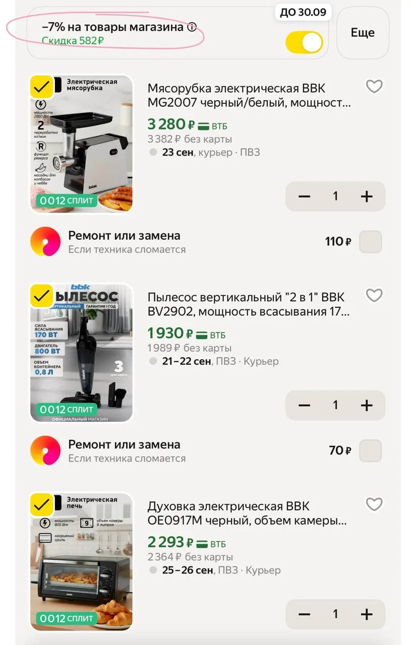 https://market.yandex.ru/cc/B6Kv5Y