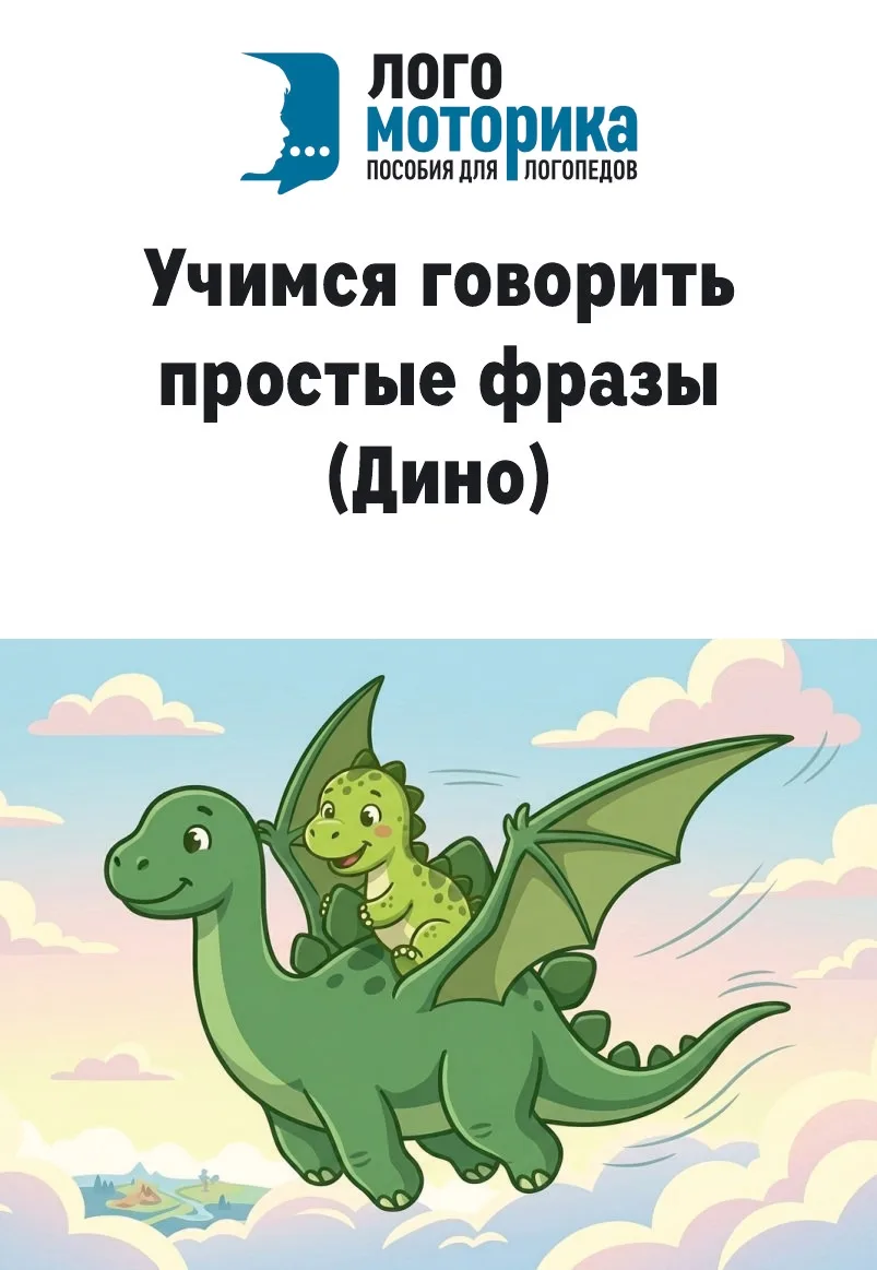 В ВК ДОНАТ теперь 2 вида карточек для отработки простой фразы.