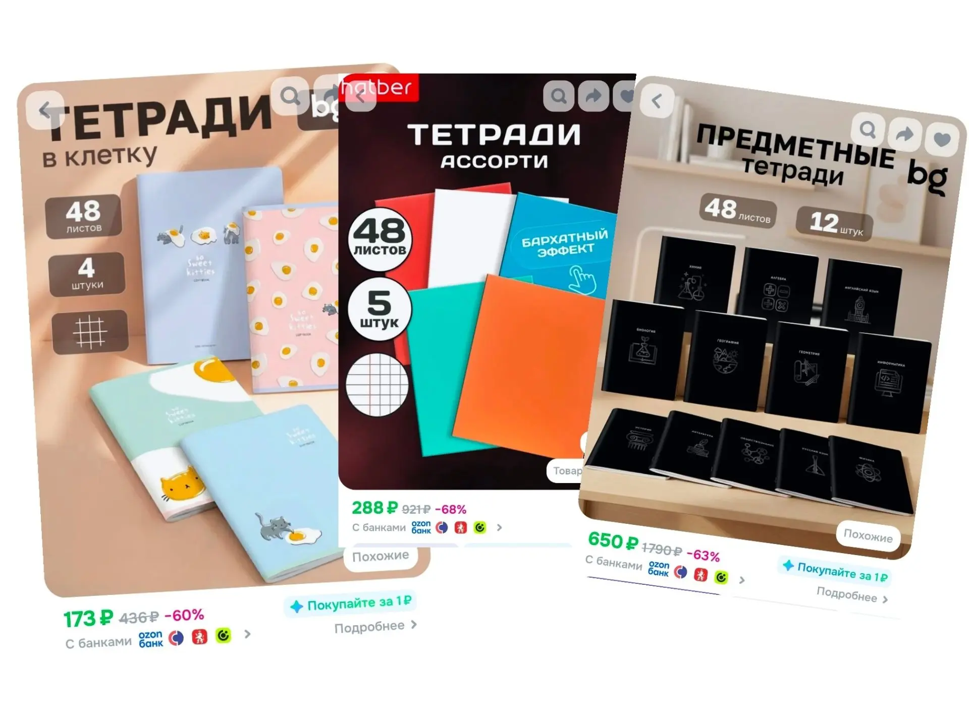 СКИДКИ НЕДЕЛИ