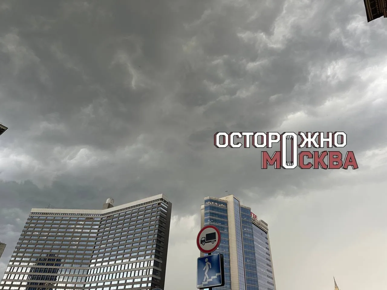 «Грозовой фронт идет на Москву»: синоптик предупредила о ливнях и сильном ветре после 17:00.

На Мос