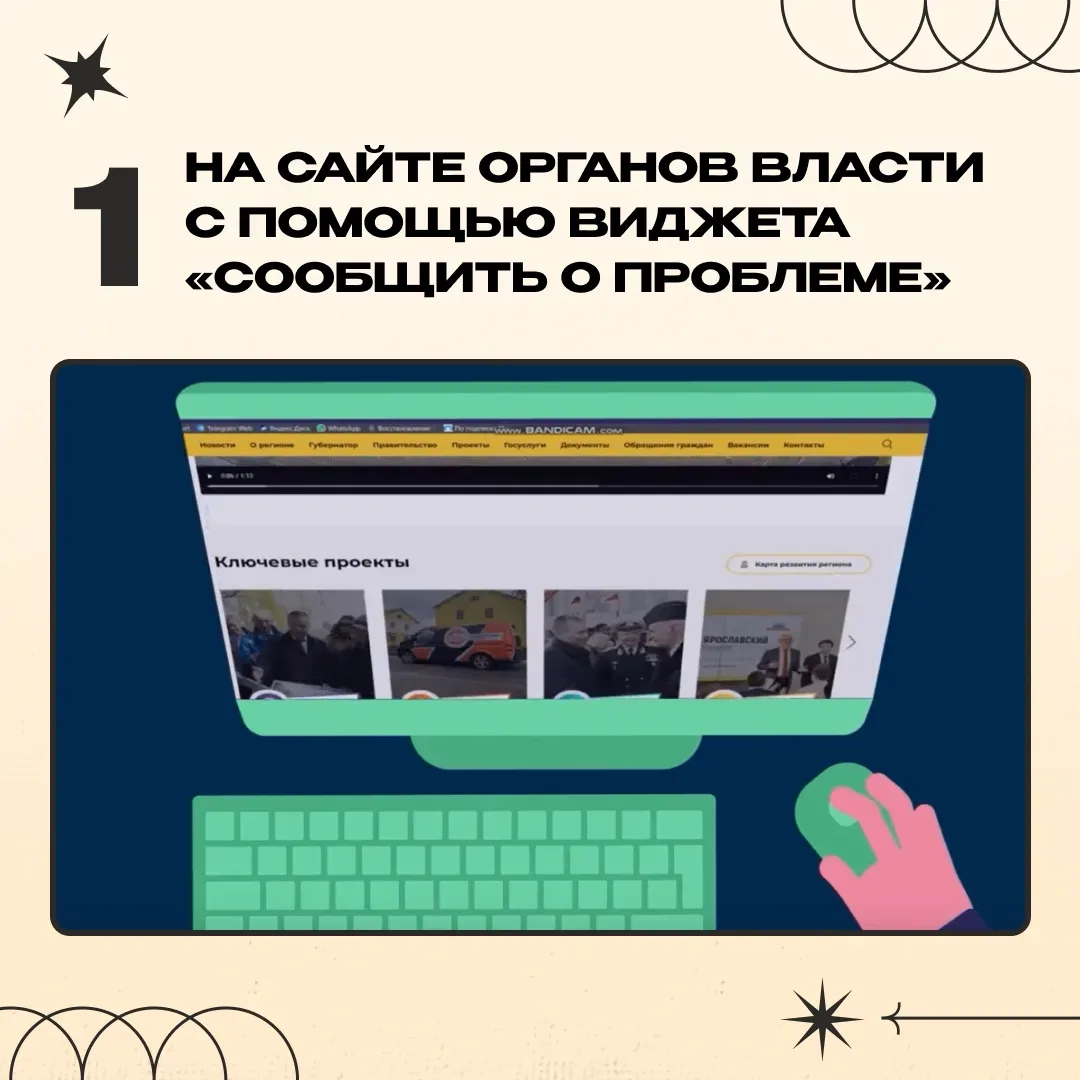 🔥 Участвовать в жизни общества просто
