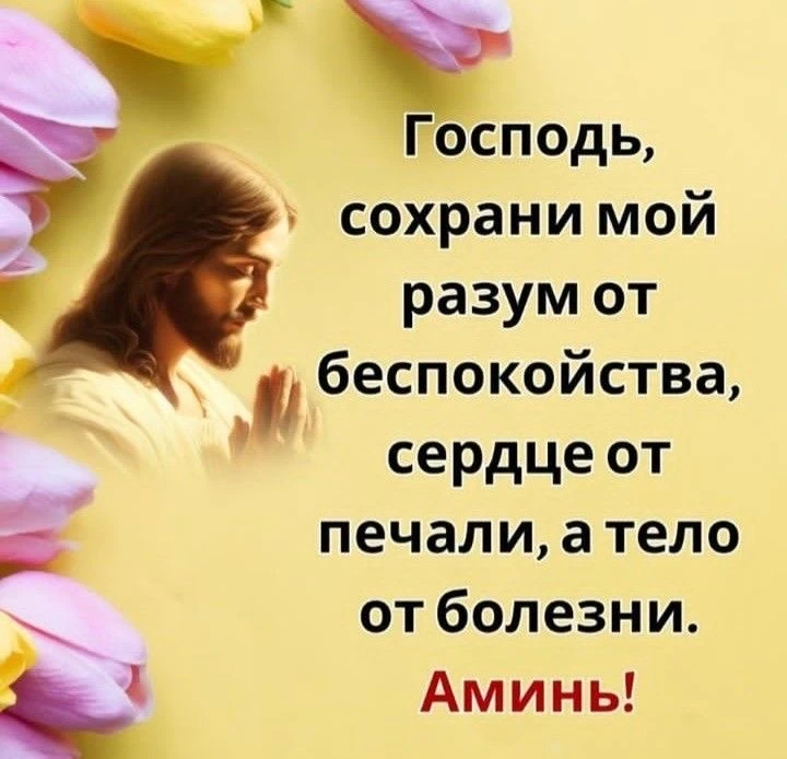 Православные открытки