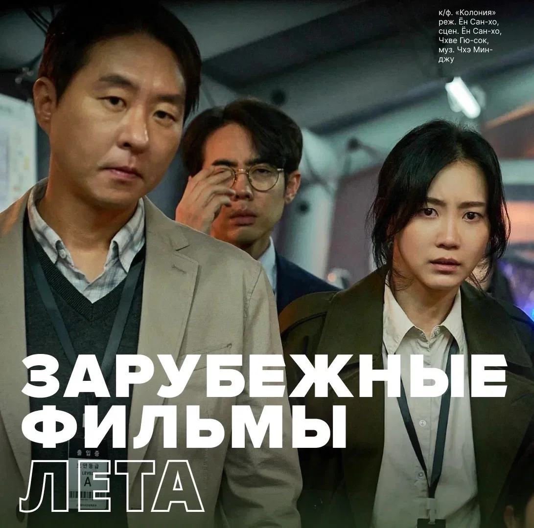 Зомби-хоррор режиссера «Поезда в Пусан», комедия с Сетом Рогеном и брутальный боевик с Джейсоном Стэ