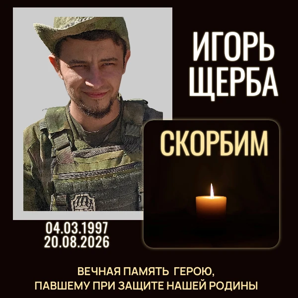 #НашГерой