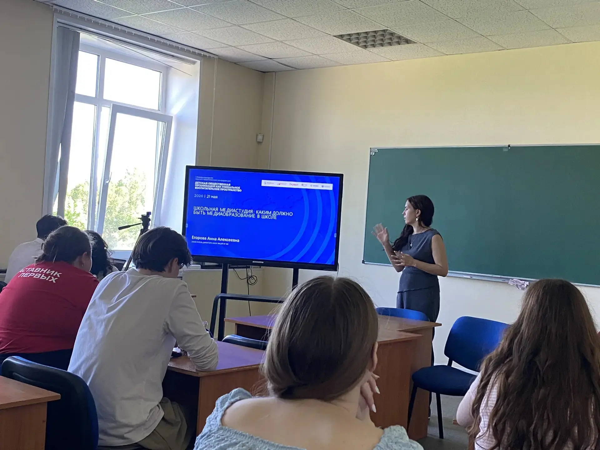 I МЕЖДУНАРОДНАЯ НАУЧНО-ПРАКТИЧЕСКАЯ КОНФЕРЕНЦИЯ «ДЕТСКАЯ ОБЩЕСТВЕННАЯ ОРГАНИЗАЦИЯ КАК УНИКАЛЬНОЕ ВОС