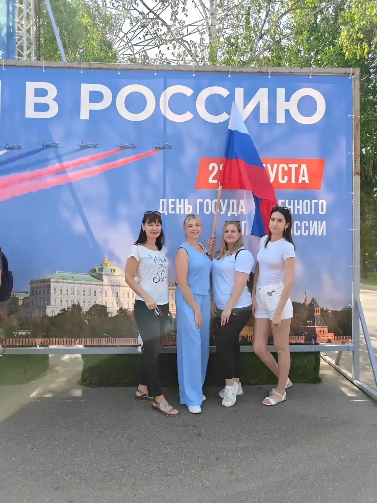 На празднике Государственного флага