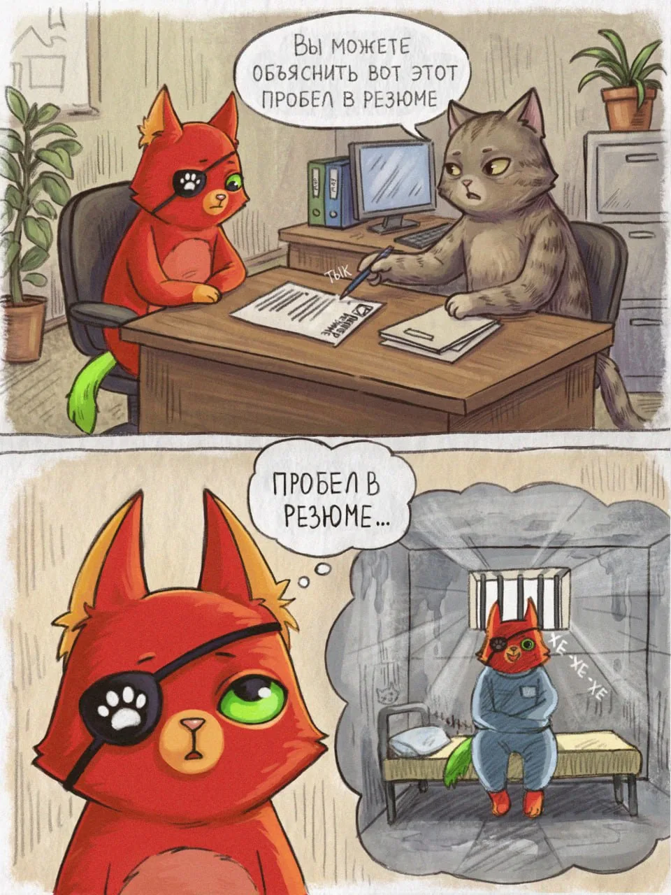 кот пробела