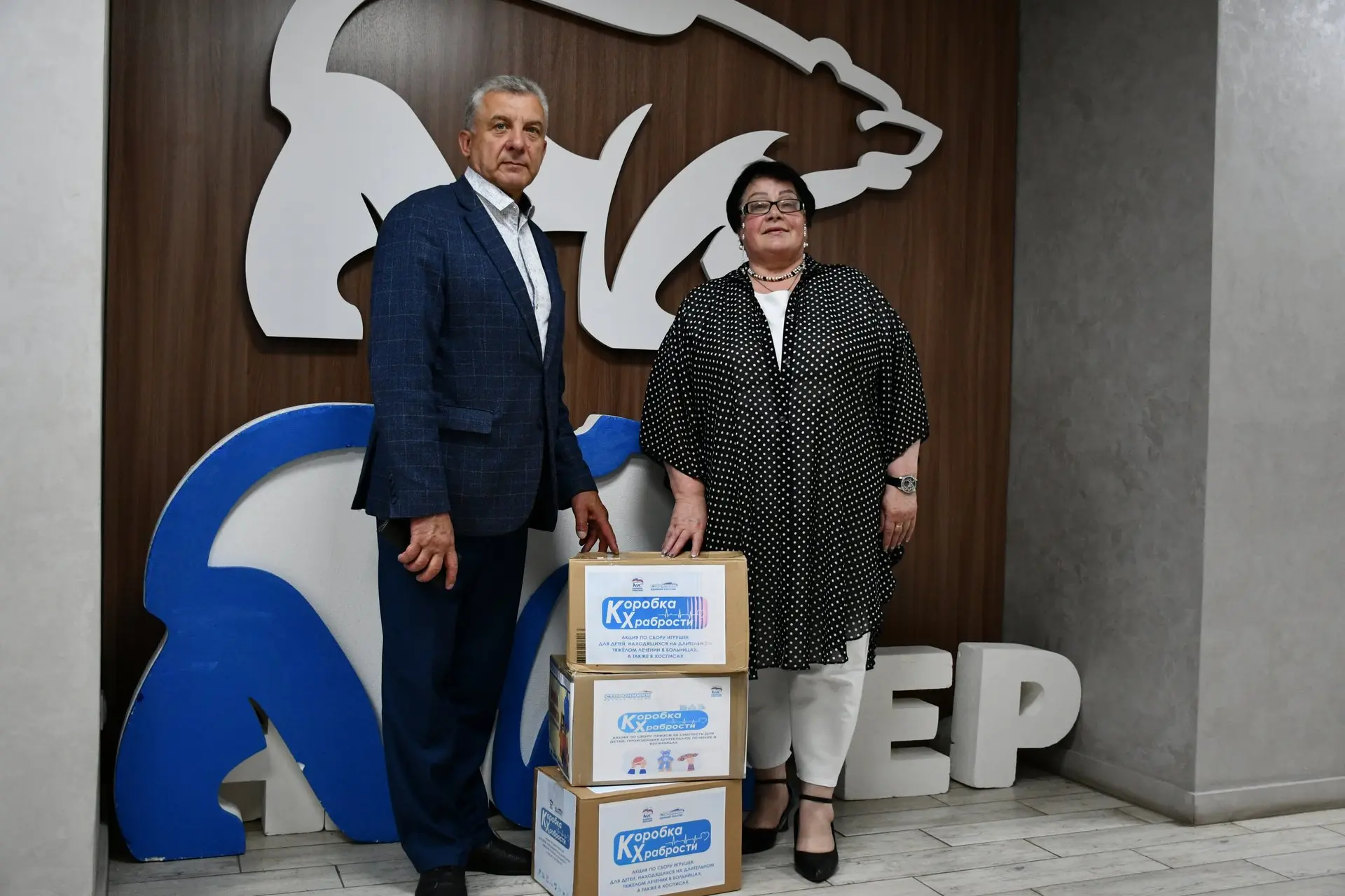 📦 Местные отделения Единой России присоединяются к акции «Коробка храбрости»

📍Так, в региональный