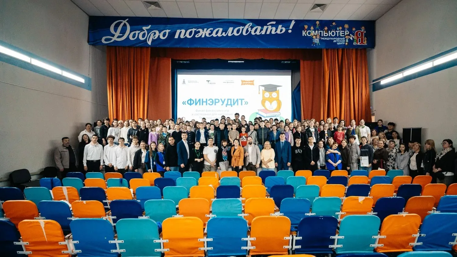 Наши ребята принимали активное участие в межрегиональном турнире по финансовой грамотности "ФинЭруди