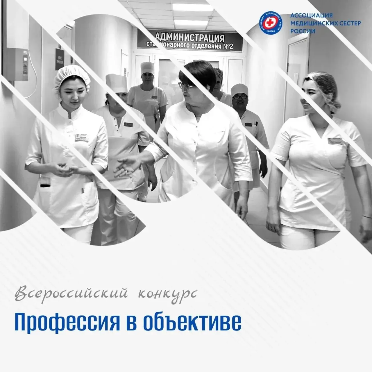 Стартовал II Всероссийский творческий конкурс РАМС «Профессия в объективе»