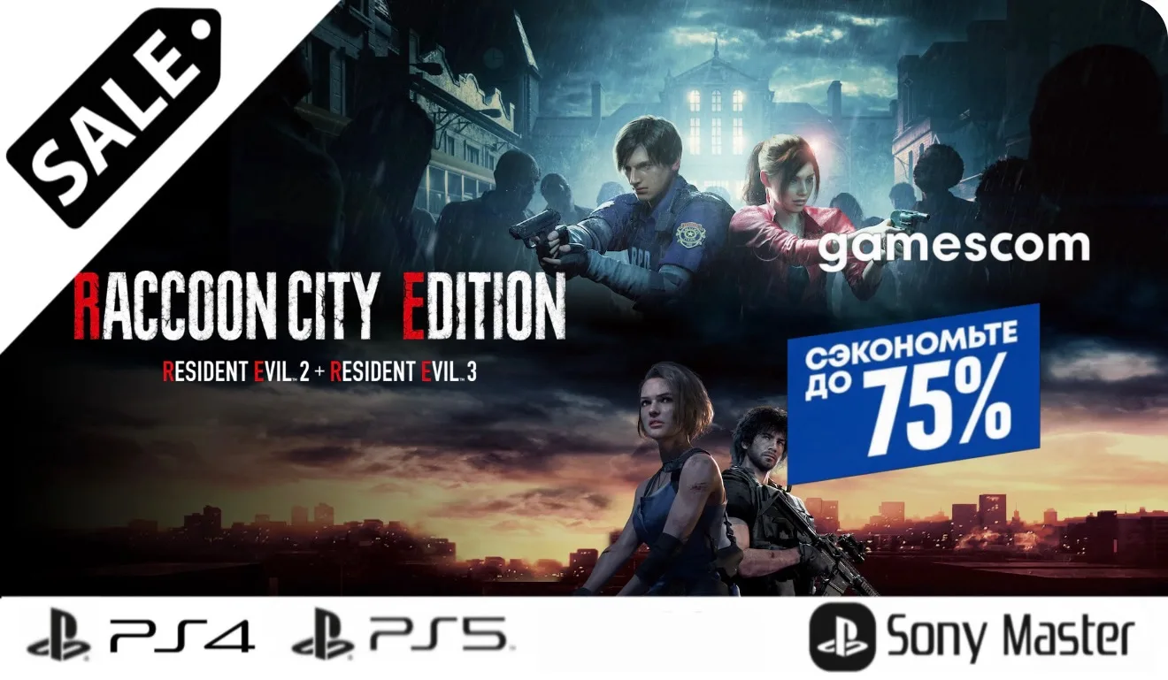 RACCOON CITY EDITION