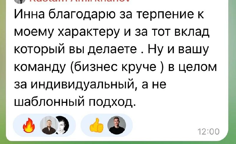 Находим подход к любому характеру ❤️

💬Кто еще не нашел себе классного финансиста - пишите + и мы п