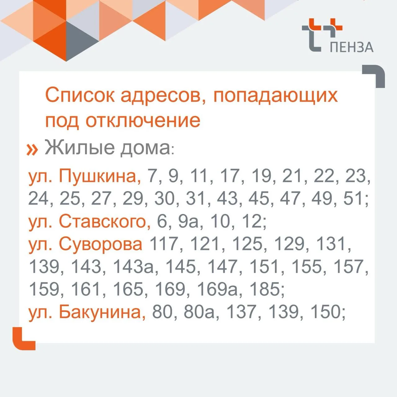 ♨️ В центре Пензы на две недели отключили горячую воду

В центральной части города продолжаются гидр