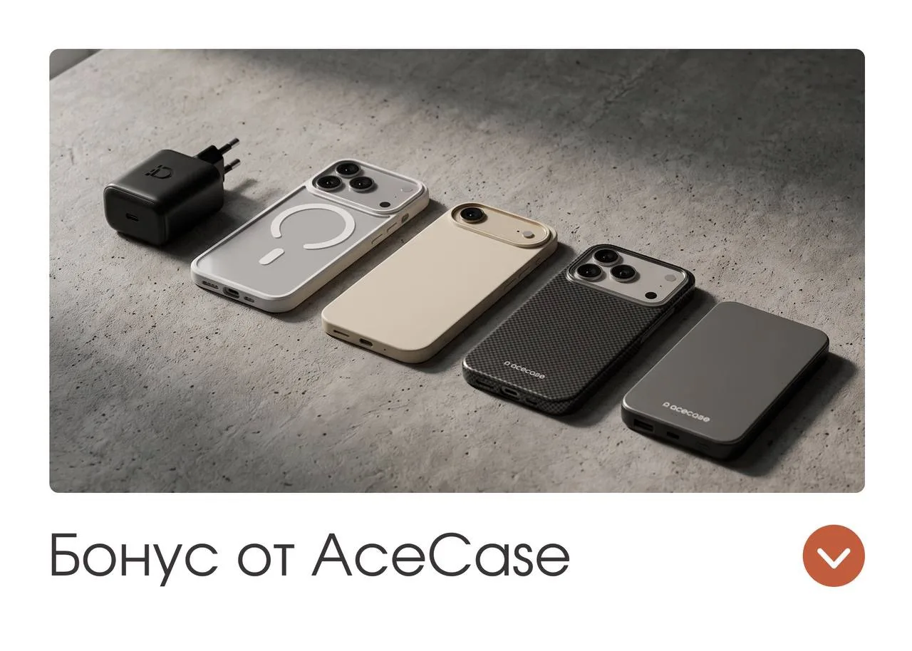 Дарим бонус на первый заказ аксессуаров AceCase🔥

Подпишитесь на бота нашего бренда и получите бону