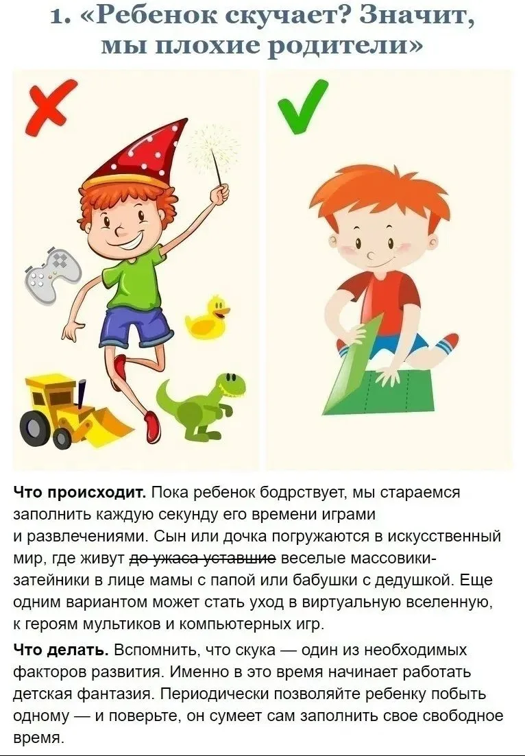 Совет от педагога-психолога Елены Владимировны

⏩️ Многие современные родители нередко попадают в ло