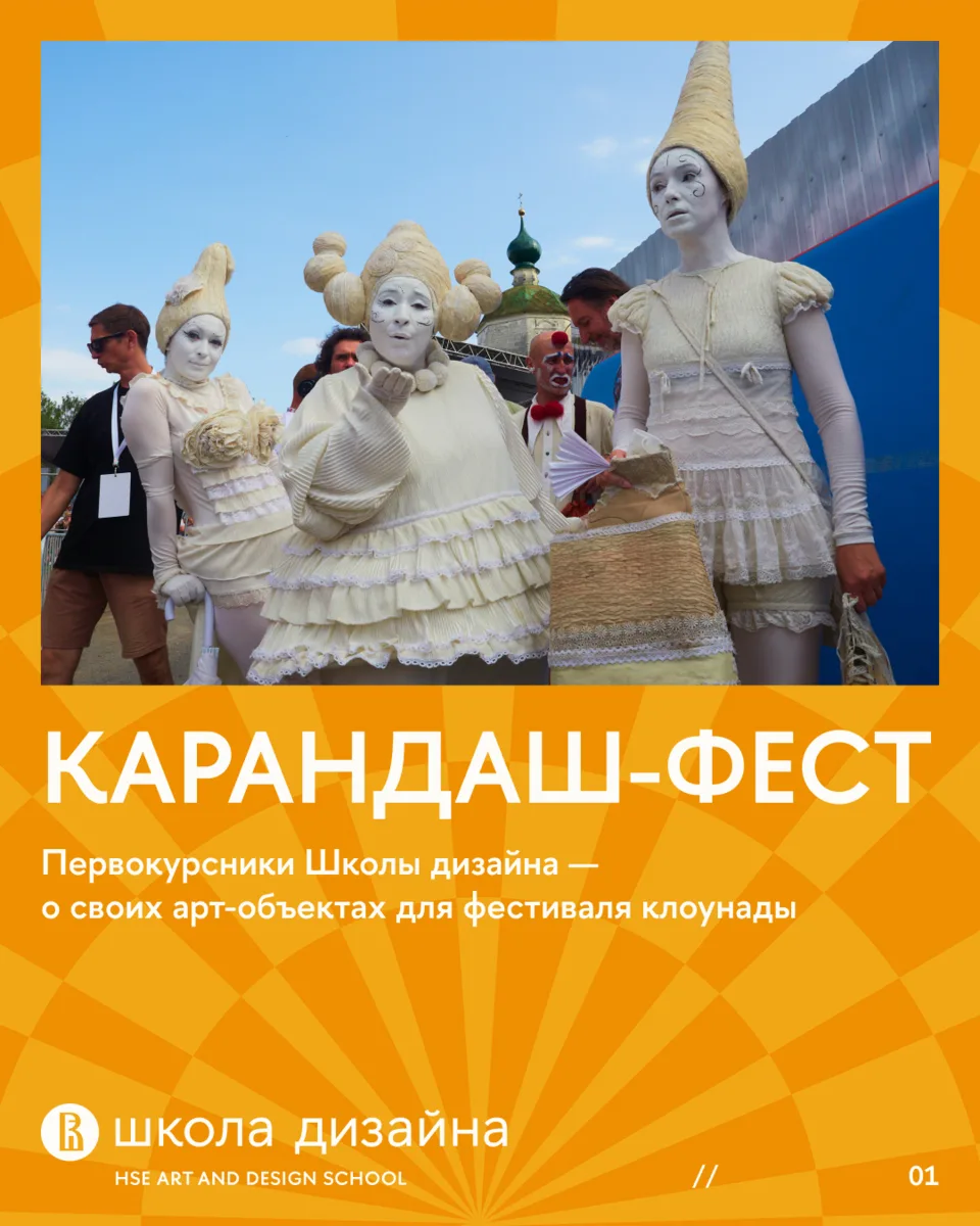 Цирк глазами дизайнера