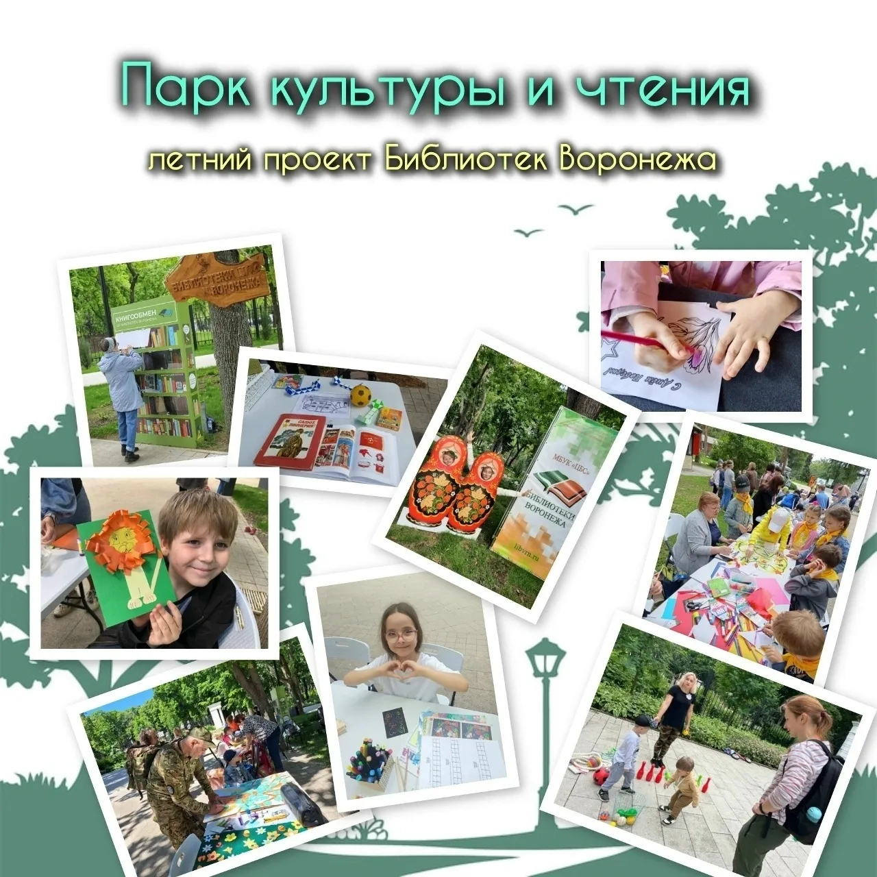 Библиотеки Воронежа работают в городских парках по летнему расписанию