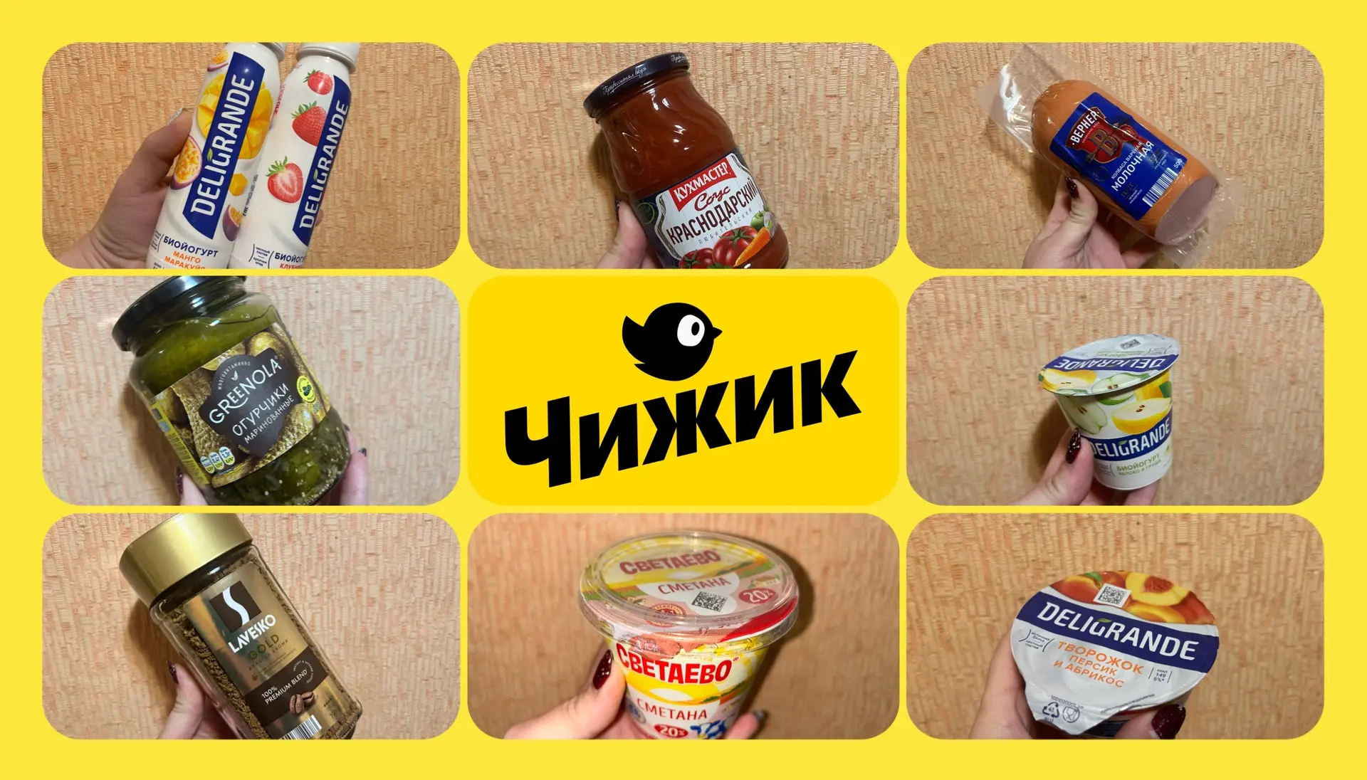 Ищете, что выгодно и вкусно купить в «Чижике»? В этом обзоре — мой честный разбор товар...