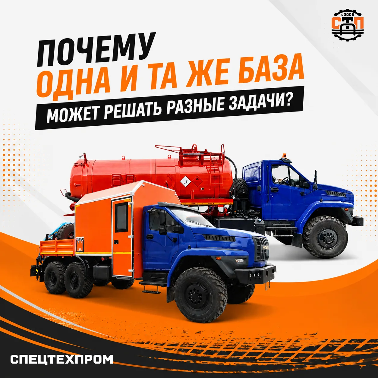 ПОЧЕМУ ОДНА И ТА ЖЕ БАЗА МОЖЕТ РЕШАТЬ РАЗНЫЕ ЗАДАЧИ❓🤔
⠀
Один и тот же автомобиль может работать сов