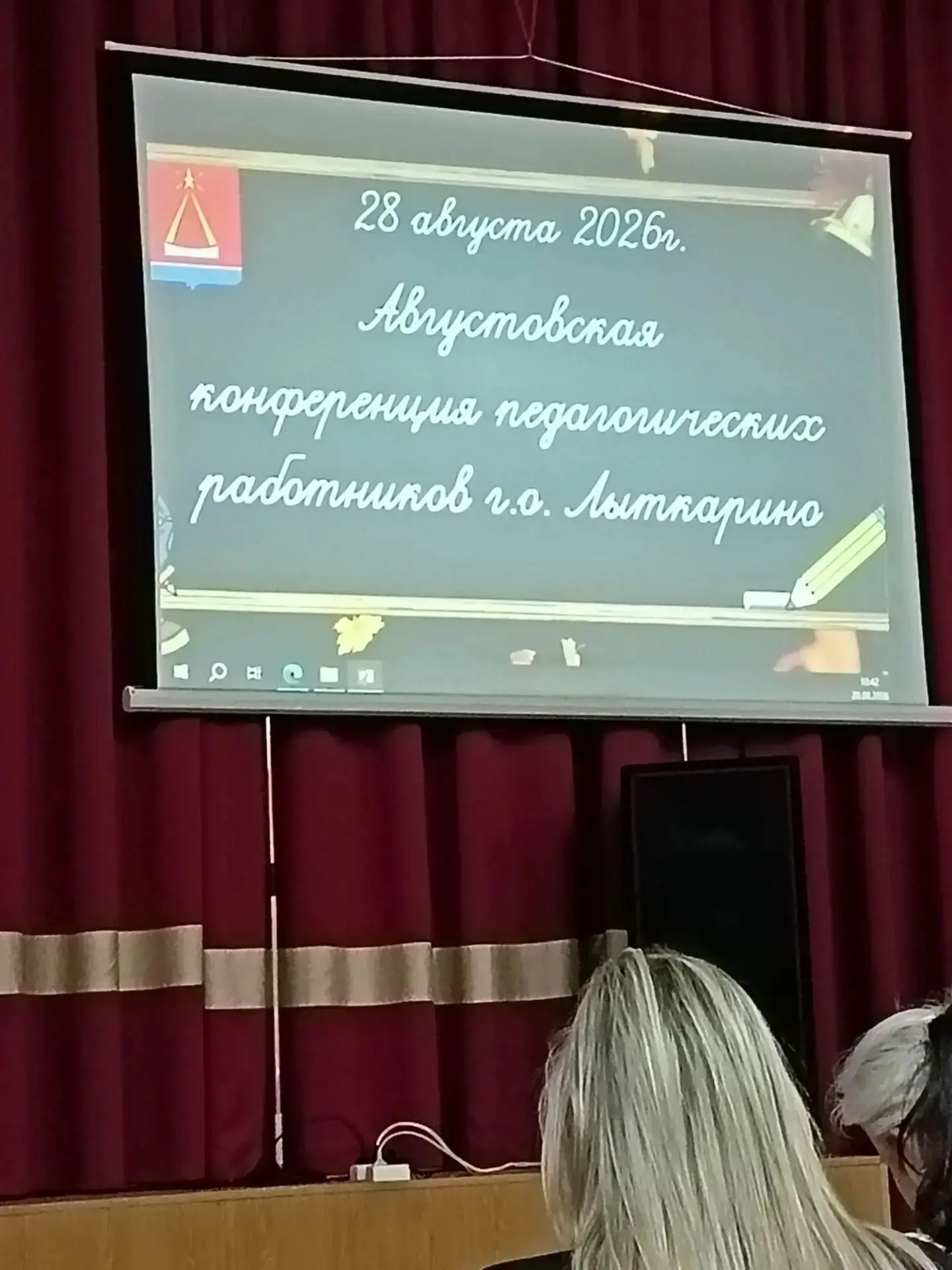 28 августа в Доме детского творчества состоялось ежегодное августовское совещание работ...