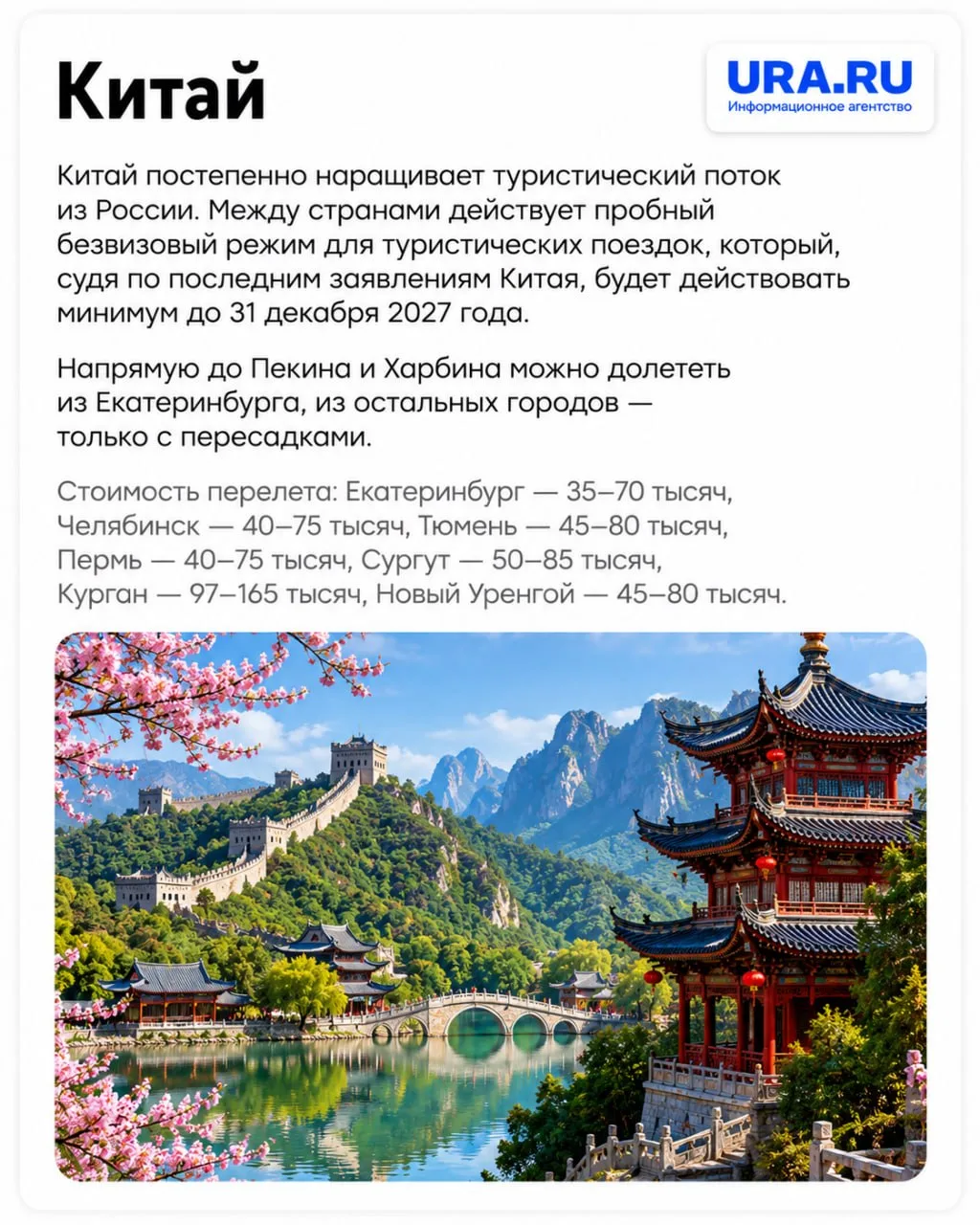Не знаете, куда полететь в отпуск летом? Рассказываем о безвизовых странах для россиян.   Для больши