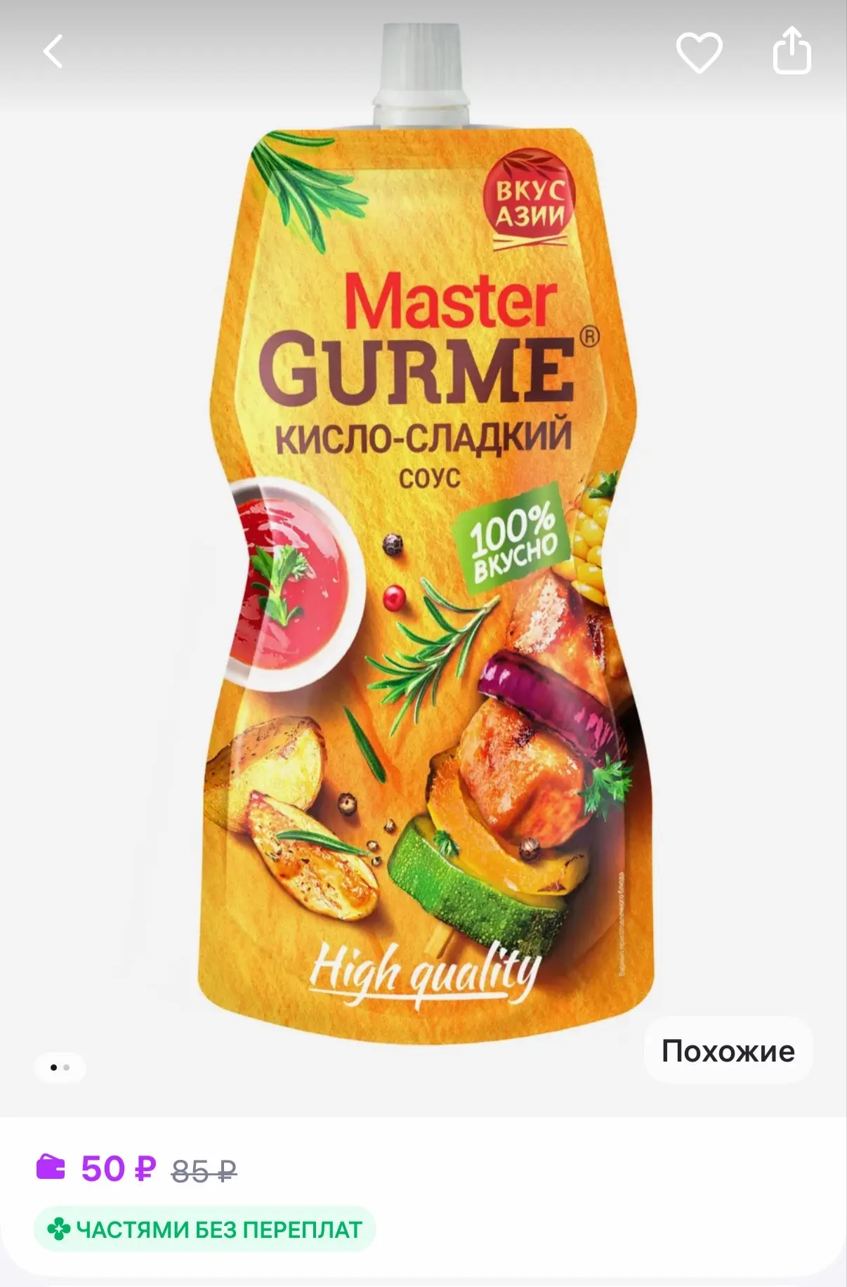 См карточки 

Master Gurme Соус кисло-сладкий 200г
https://www.wildberries.ru/catalog/699041942/deta