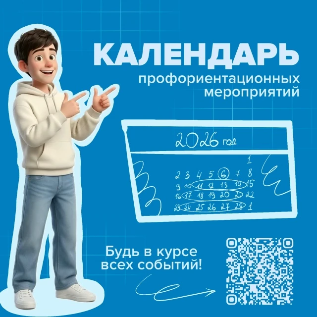 ✅Внимание! На сайте "Навигатор абитуриента" - https://copp53.ru/navigator-abiturienta/dni-otkritih-d