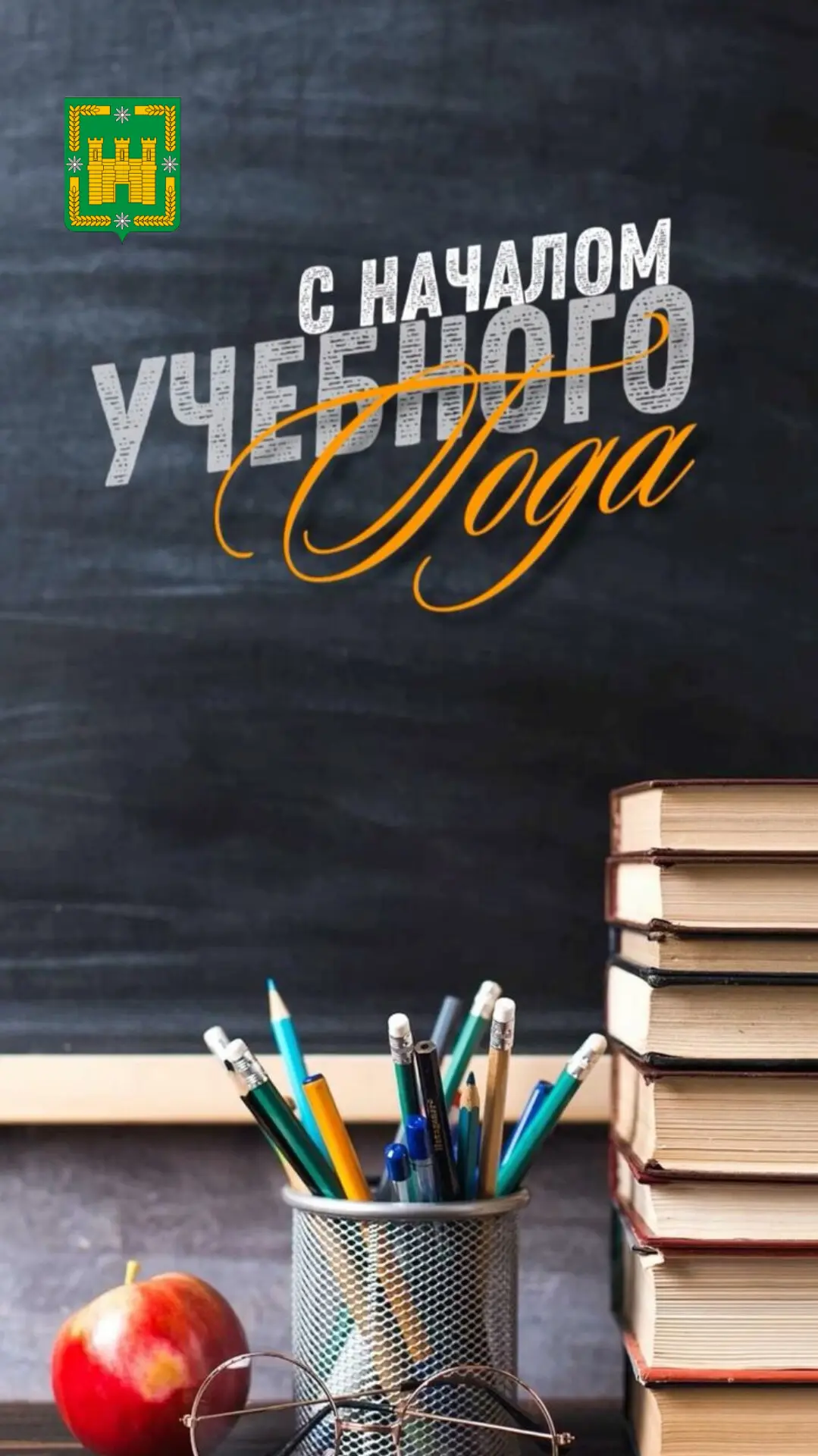 Уважаемые педагоги, дорогие учащиеся и родители!
