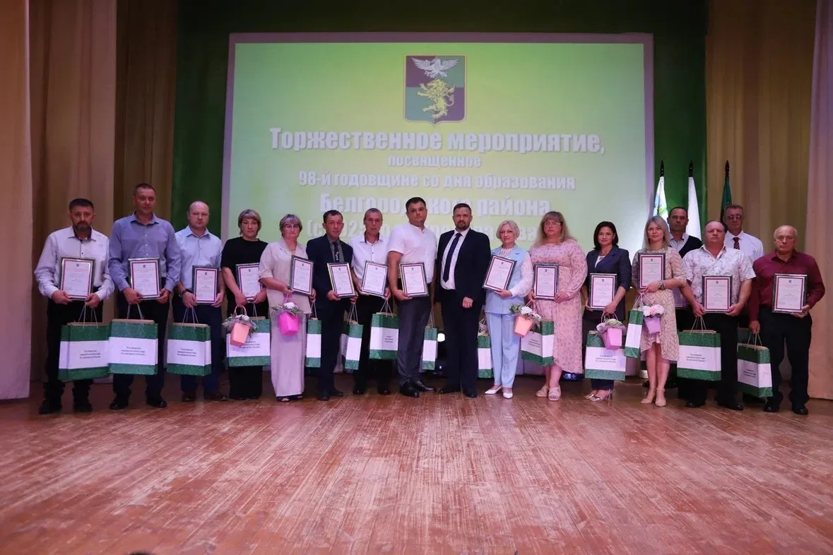 Провели праздничное мероприятие, посвящённое 98-й годовщине со дня образования Белгородского района,