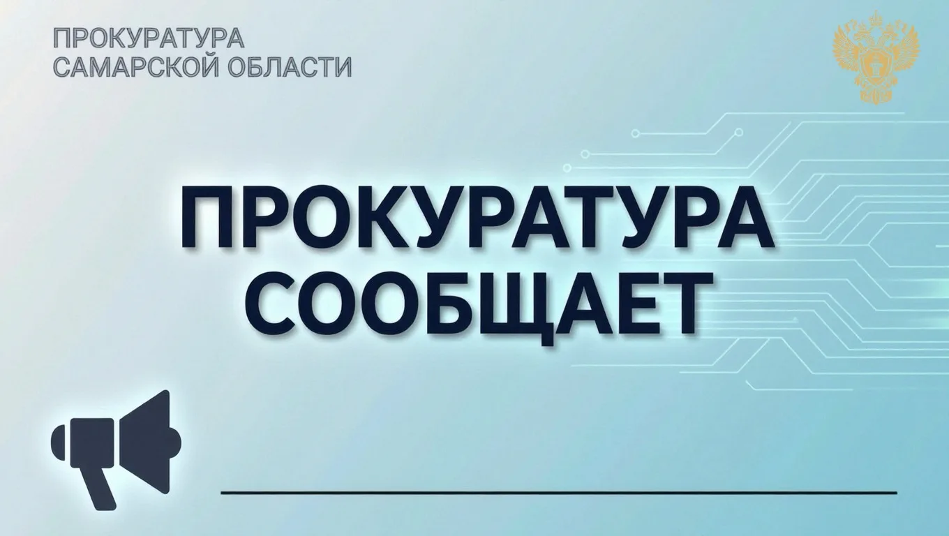 🛑🛑🛑В Чапаевске сотрудница офиса продаж оператора мобильной связи осуждена за незакон...