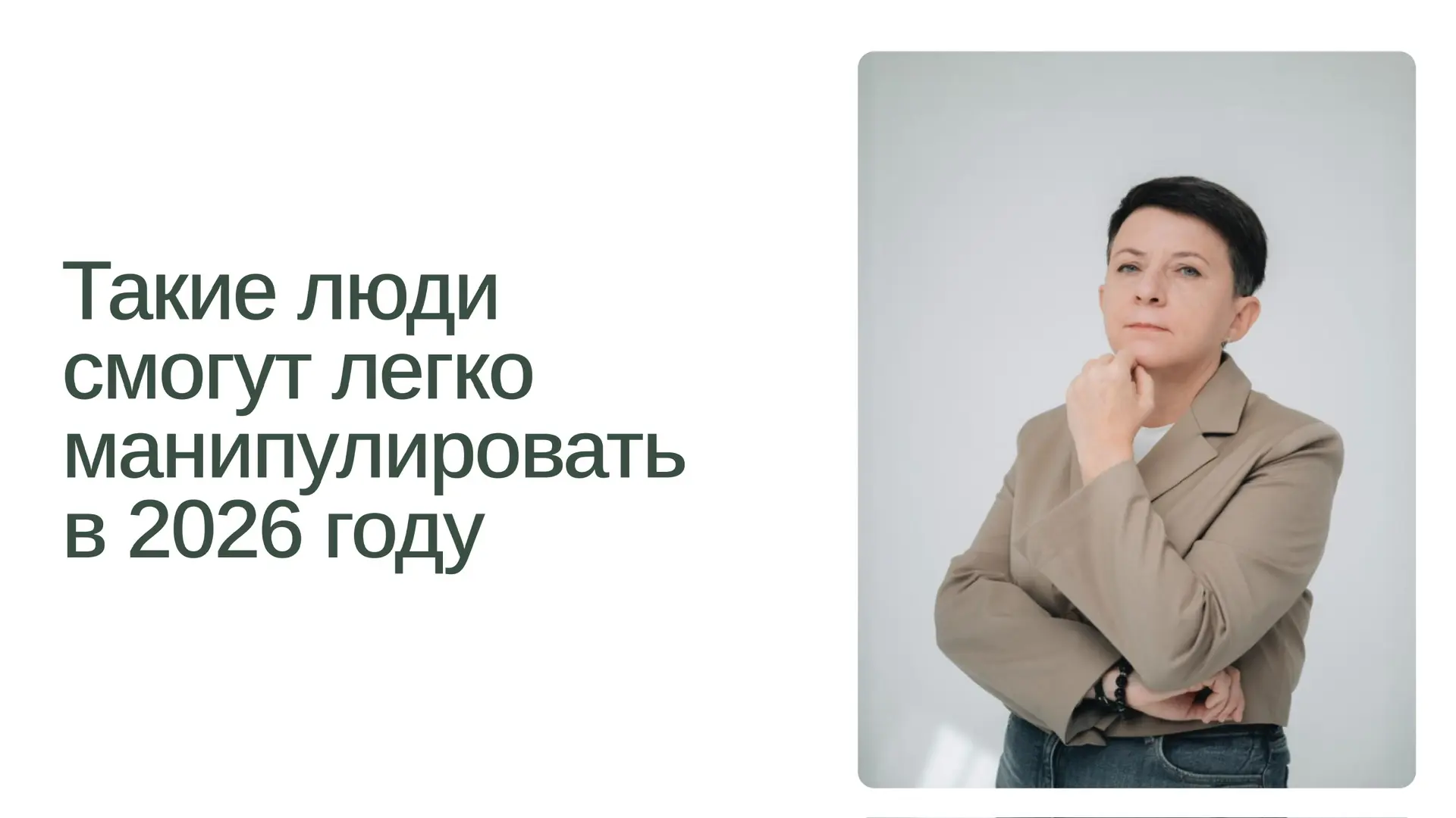 Вы замечали, что есть люди, которые буквально «читают» других? Они знают, что сказать начальнику, чт