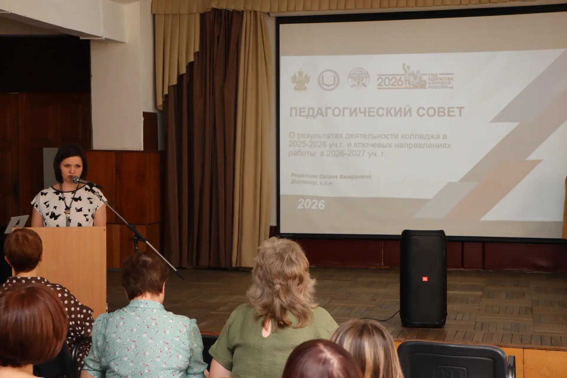 📚 В Краснодарском педагогическом колледже состоялся педагогический совет