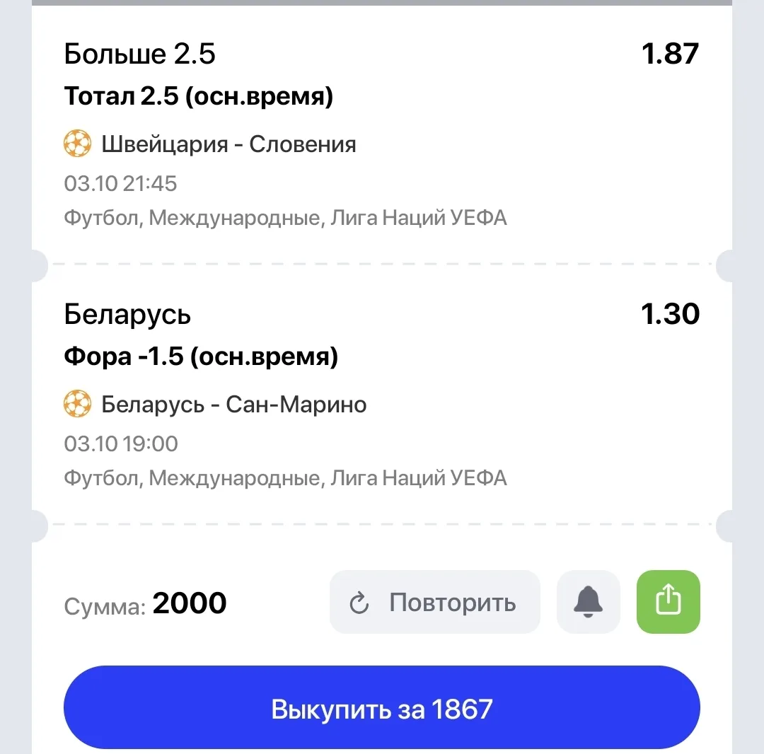 #прогноз на Лигу конференции