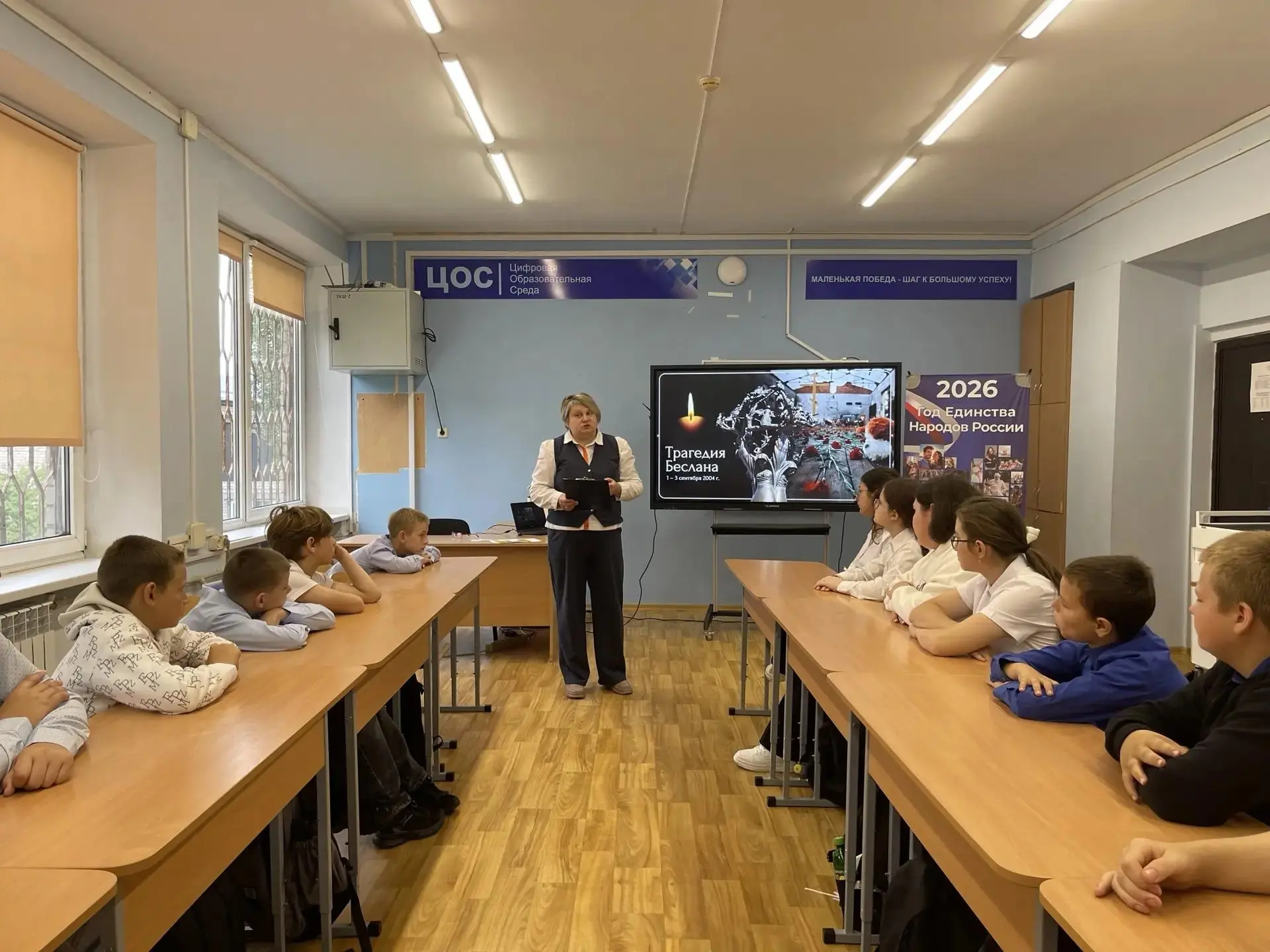 Час памяти «Прерванный урок»