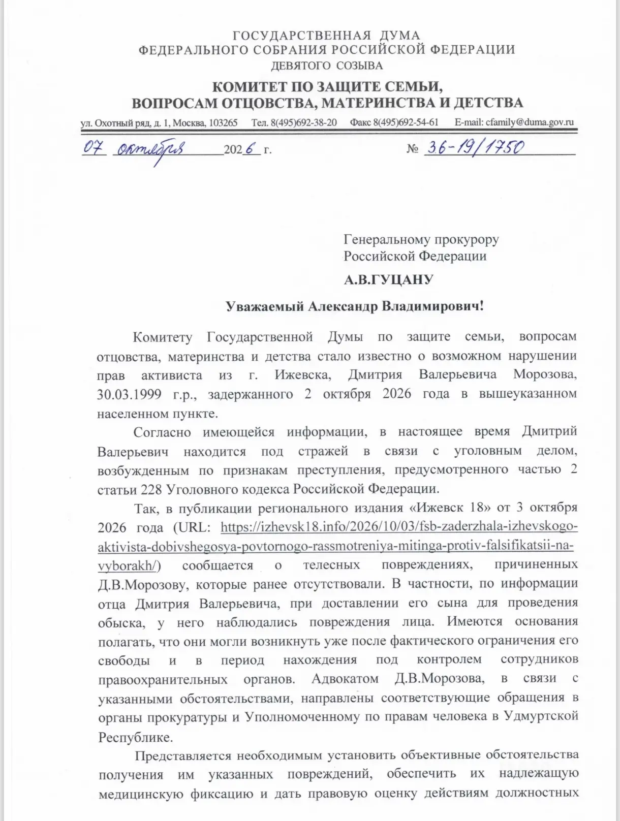 ❓ ЧТО ПРОИЗОШЛО С ДМИТРИЕМ МОРОЗОВЫМ?