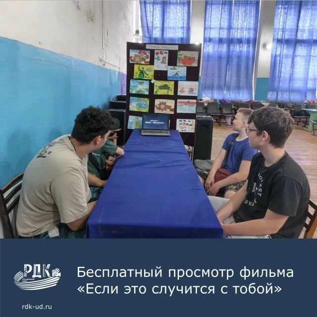 10 мая в Крымском Доме культуры прошел бесплатный просмотр фильма «Если это случится с ...