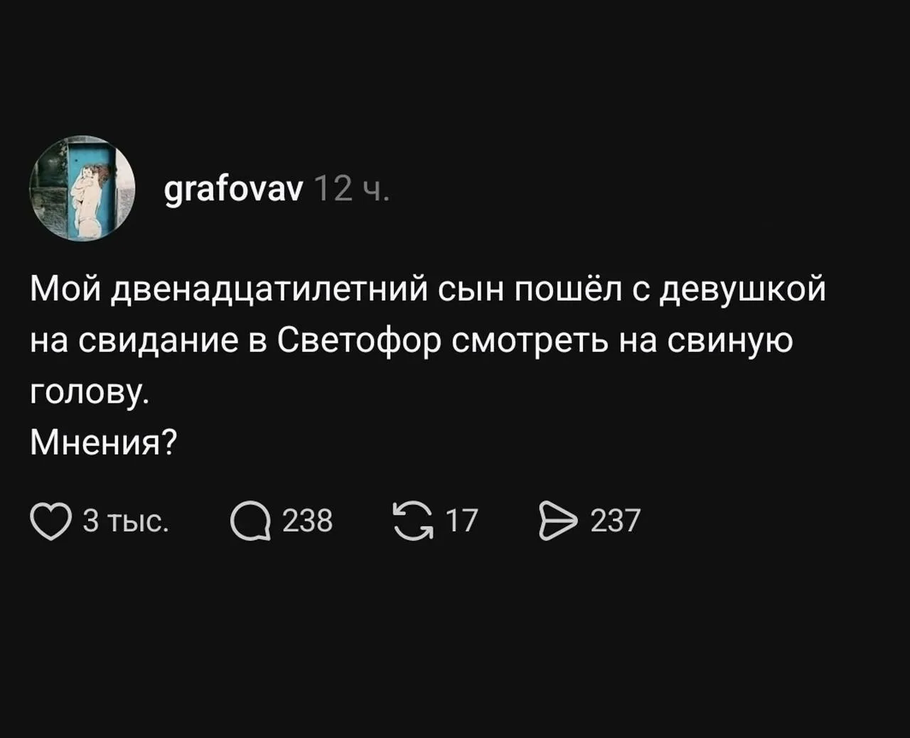 Мемчики недели