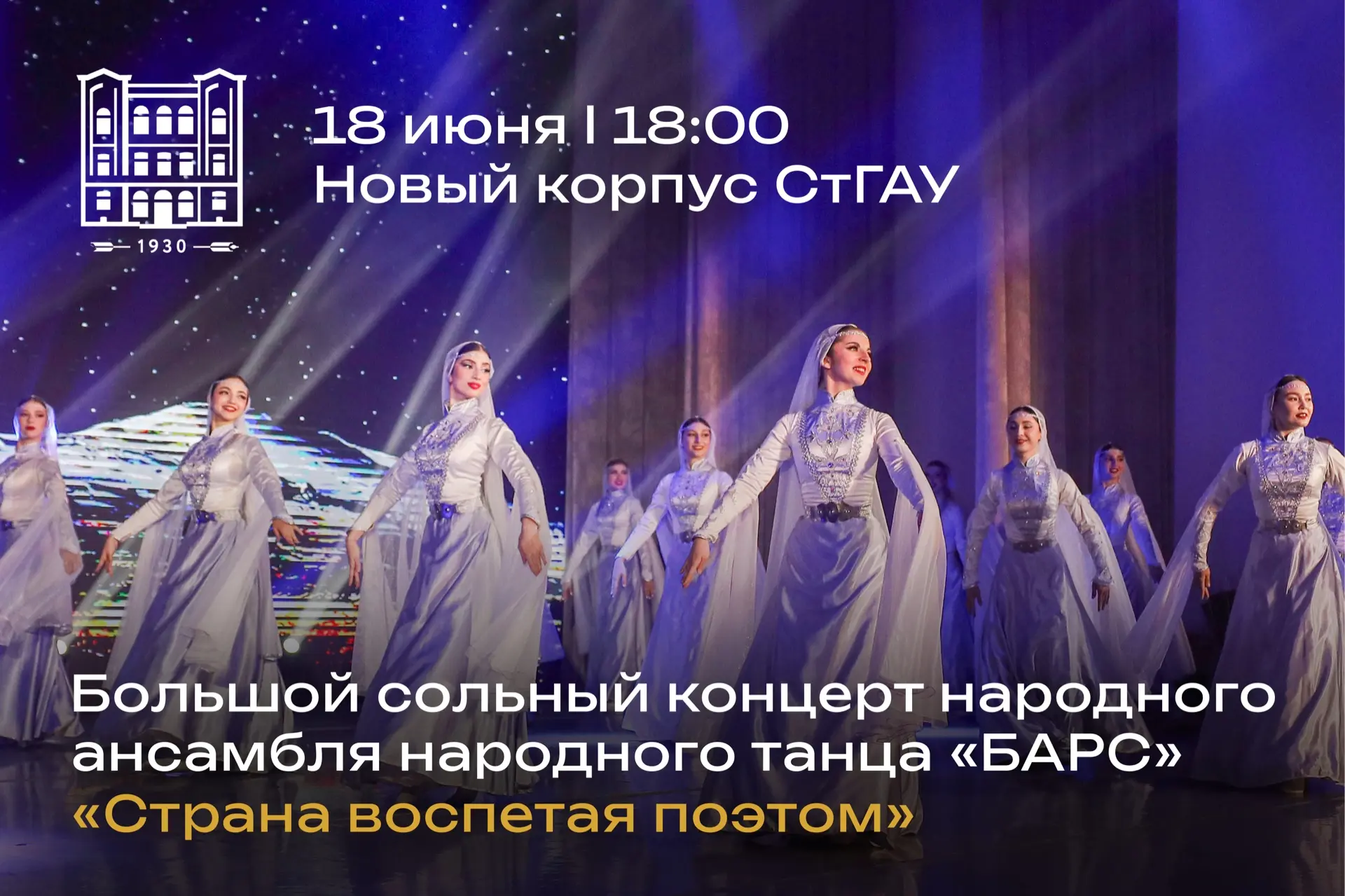 «БАРС» подтверждает звание «Народного коллектива» 🏔️