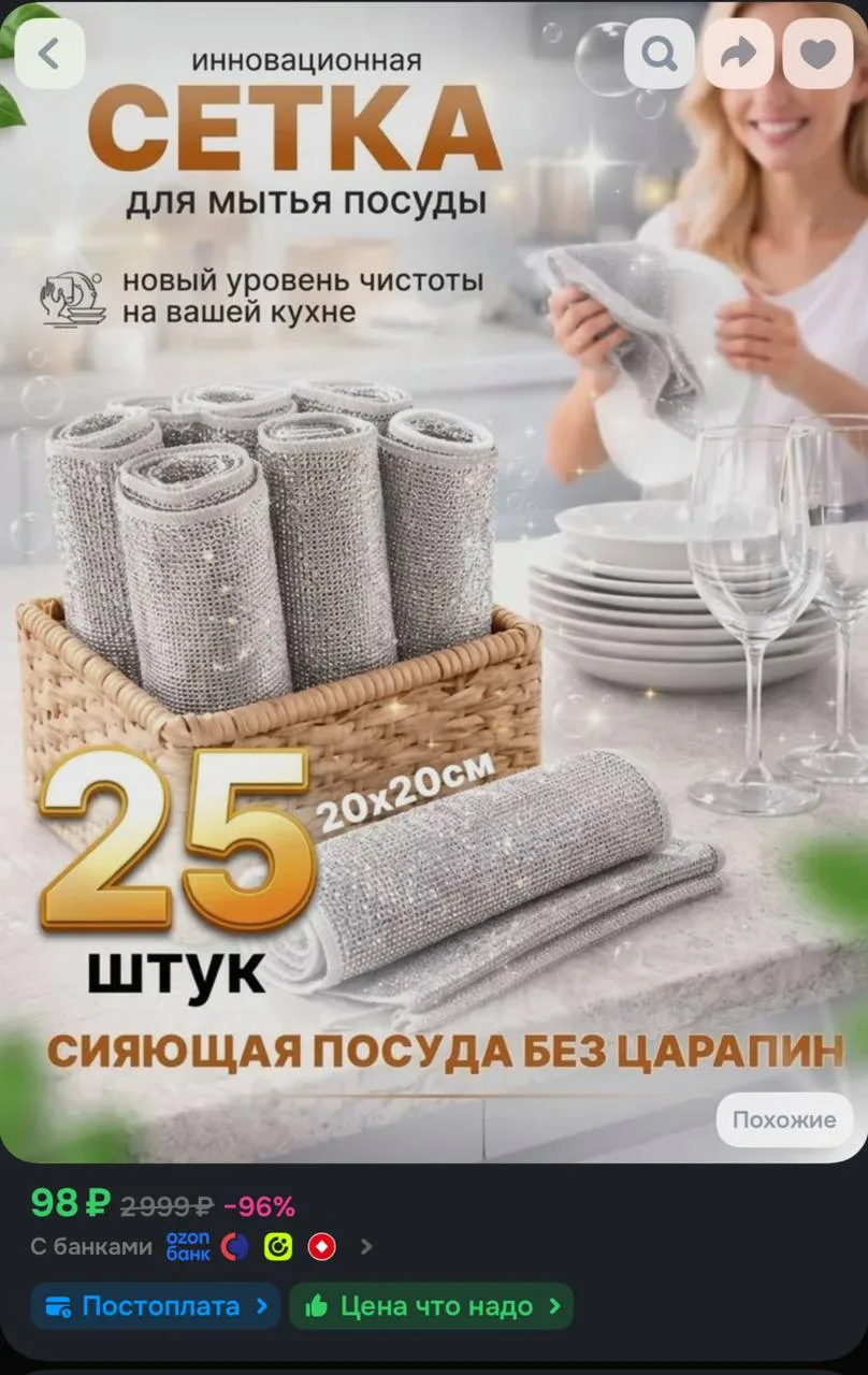 https://ozon.ru/t/NseywCY