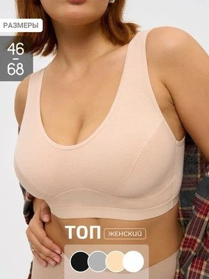 Топ