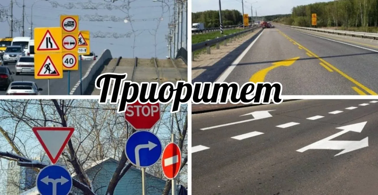 ⚠️Рекомендации для водителей при противоречии между дорожными знаками и разметкой.