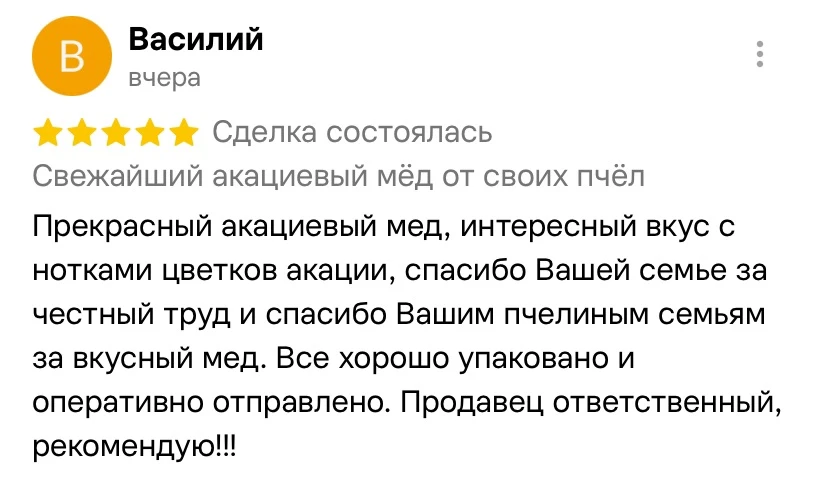 Спасибо вам, дорогие наши ценители мёда ❤️❤️❤️