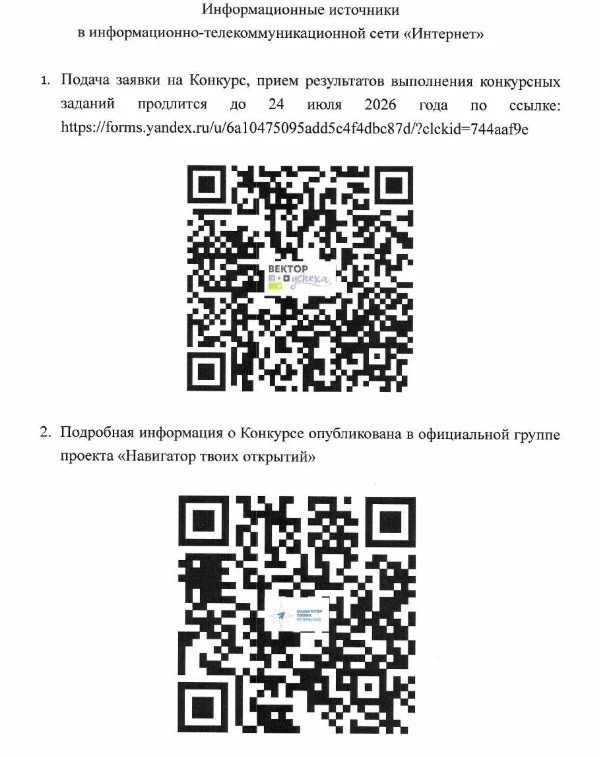 Вектор УСпеха💪
Федеральное государственное бюджетное учреждение «Российский детско-юношеский центр»