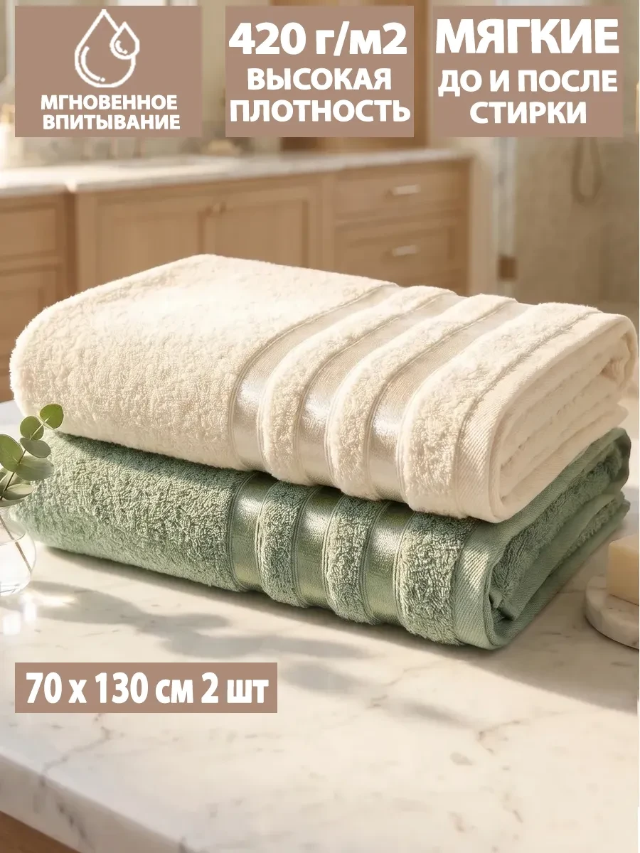 ⚡️ Полотенце банные большие махровое 70х130 для душа, набор 2шт, Letto