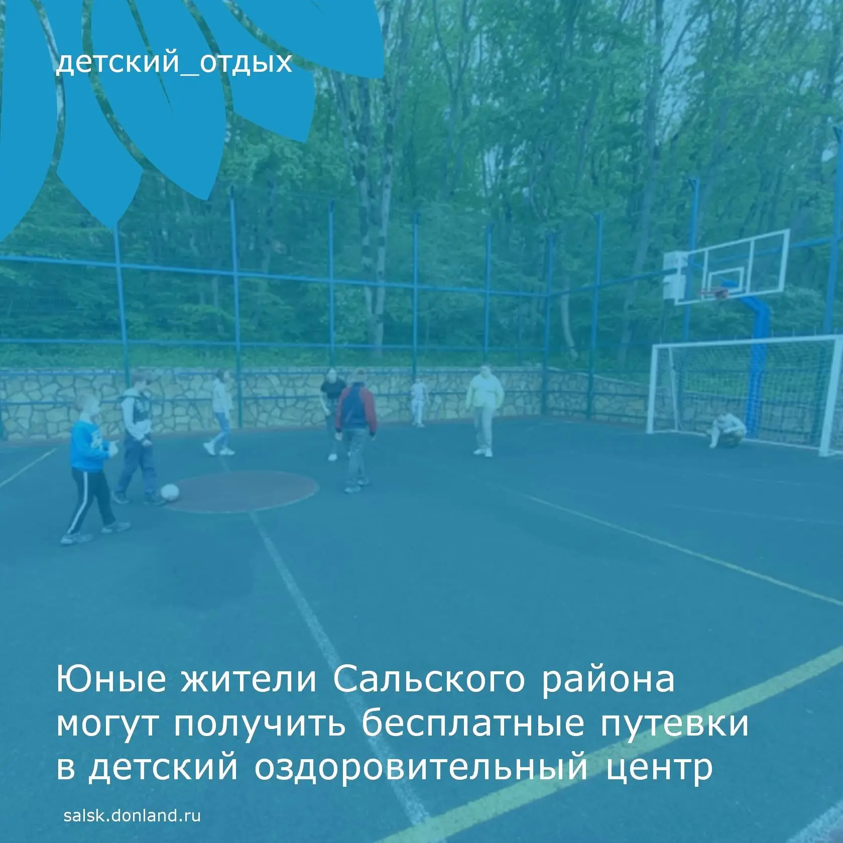 Уважаемые родители.