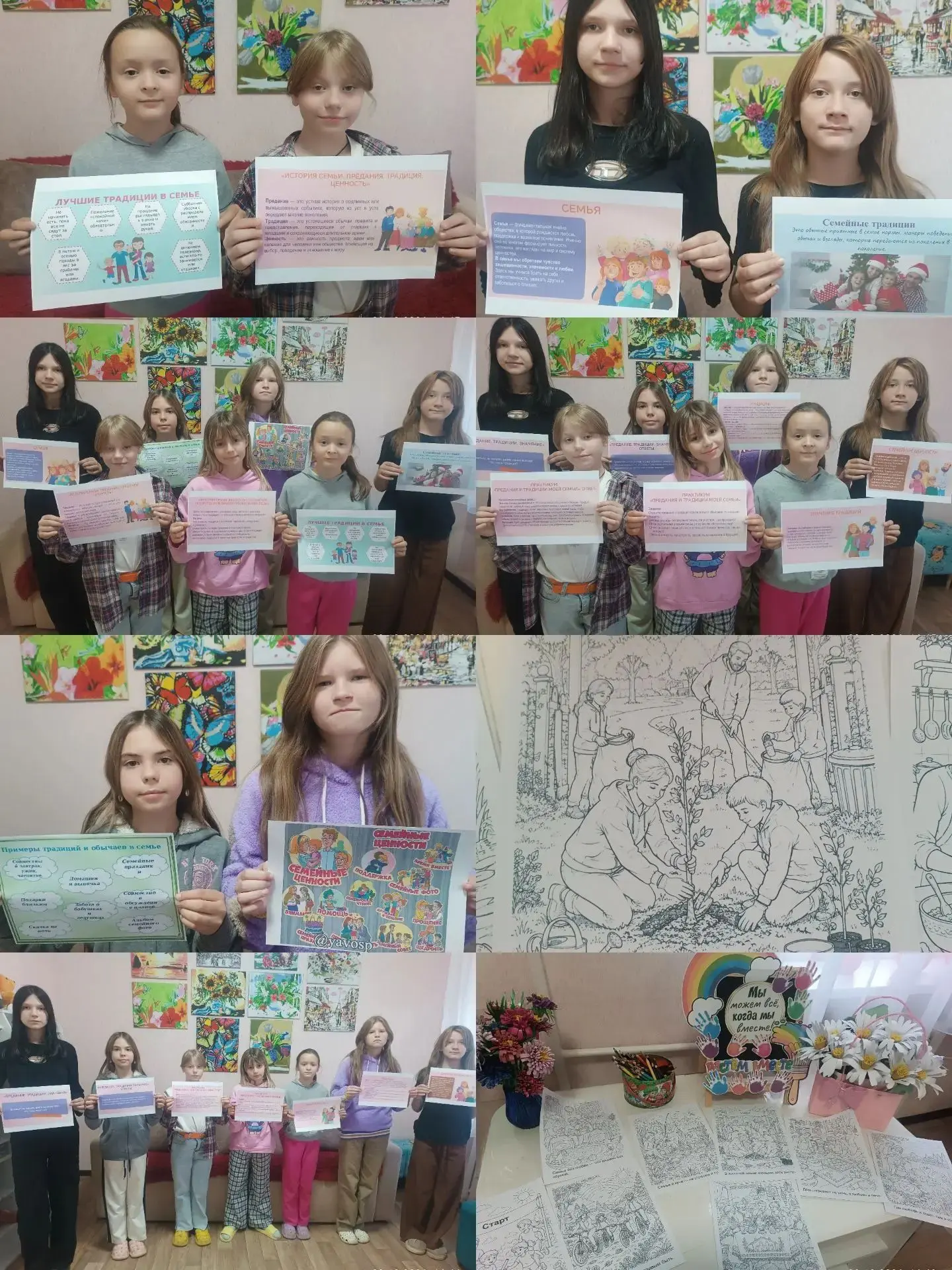 Сегодня в наших группах прошли тематические занятия, посвященные образу семьи в культур...
