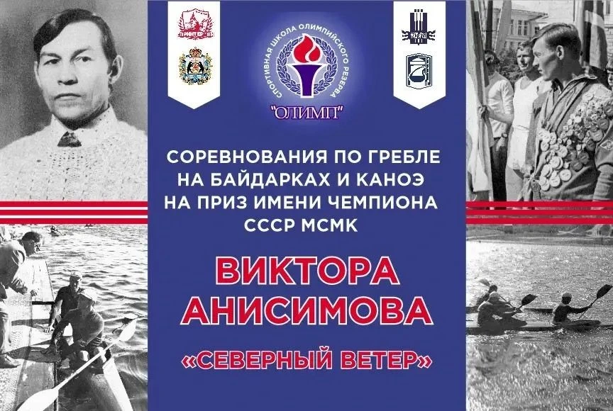 09 сентября состоится чемпионат Новгородской области и региональные соревнования по гре...