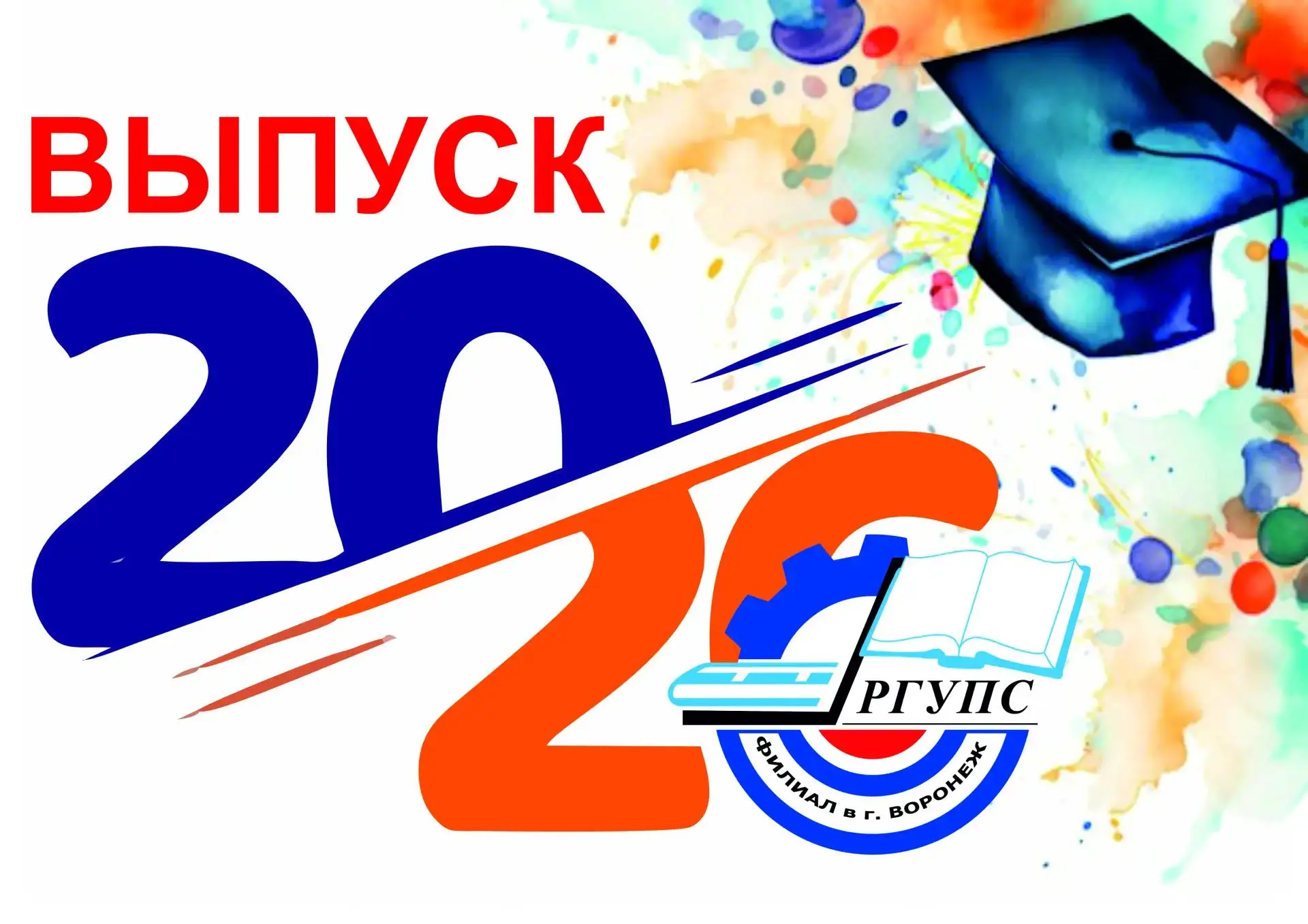 Этот день настал! 🎓

Фотоальбом vk.com/album-160692057_310283477 Вручение дипломов 2026

3 июля в Д